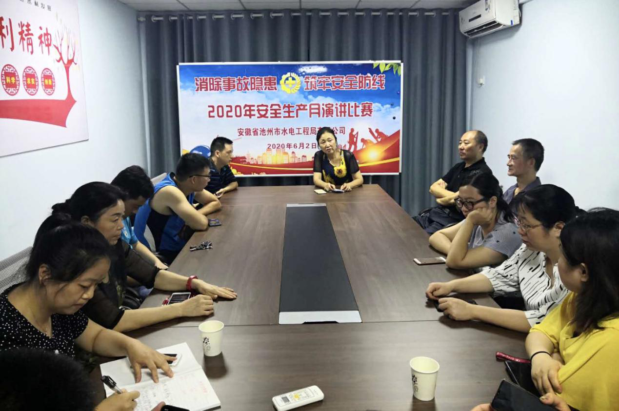 助力防汛抗洪，彰顯企業(yè)擔(dān)當(dāng) ---安徽省池州市水電工程局有限公司防汛抗洪工作紀(jì)實(shí)