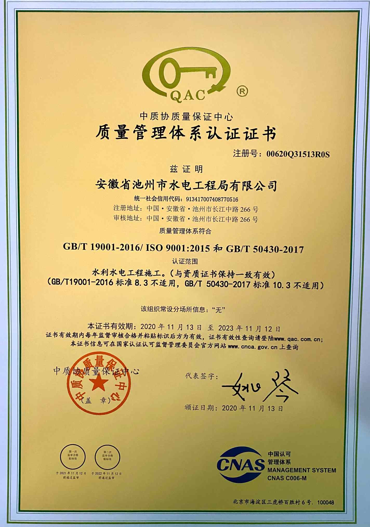 公司獲得質(zhì)量、環(huán)境和職業(yè)健康安全整合管理體系認證證書(圖2)