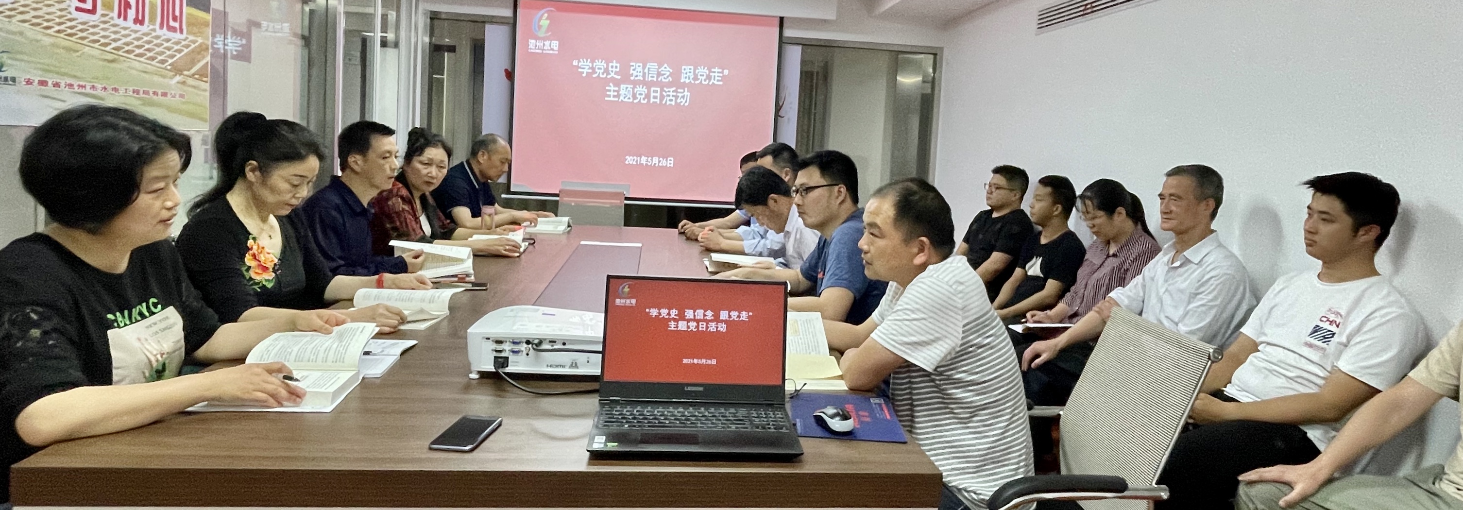 公司組織開展“學(xué)黨史、強信念、跟黨走” 主題黨日活動(圖2)