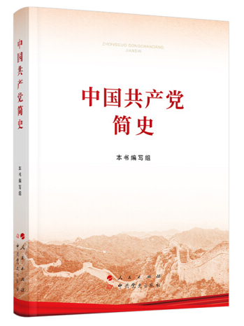 黨史學(xué)習(xí)教育明確“指定書目”，為何是這四本書？(圖4)