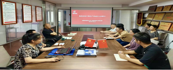 “七一”建黨節(jié)，公司黨支部開(kāi)展系列活動(dòng)為黨慶生